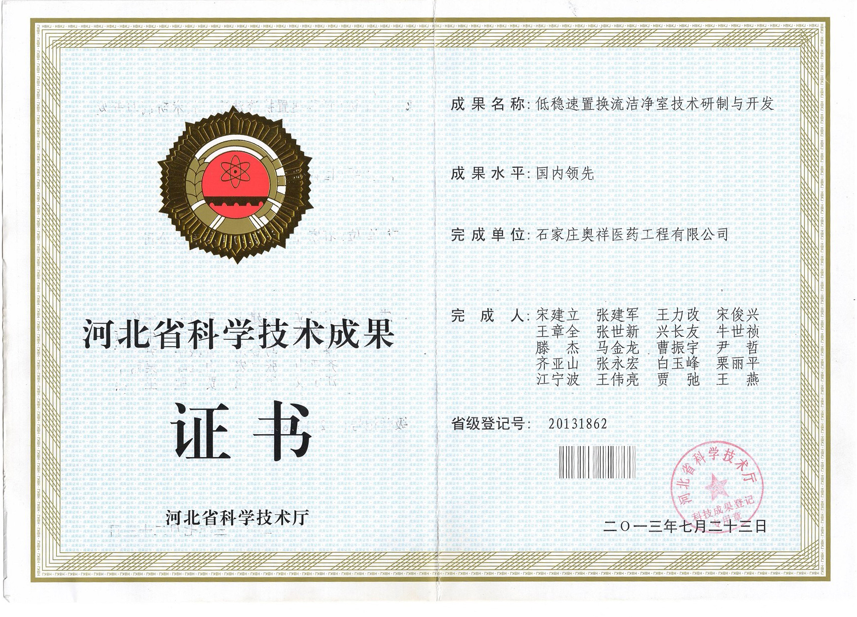 国内领先完成单位