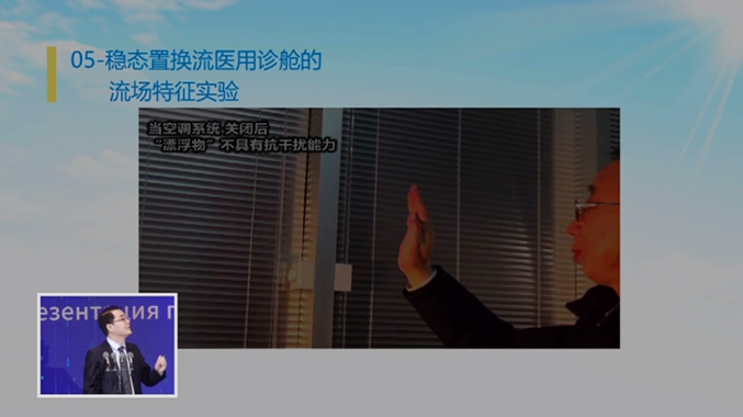  中俄科技成果对接会---稳态置换流医用诊舱